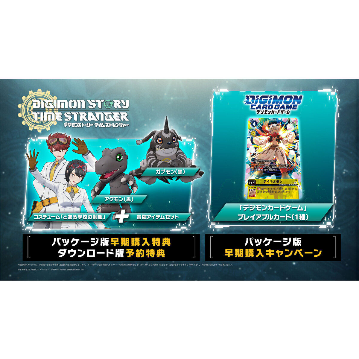 デジモンストーリーズ　switch版 Amazon.co.jp: デジモンストーリー サイバースルゥース