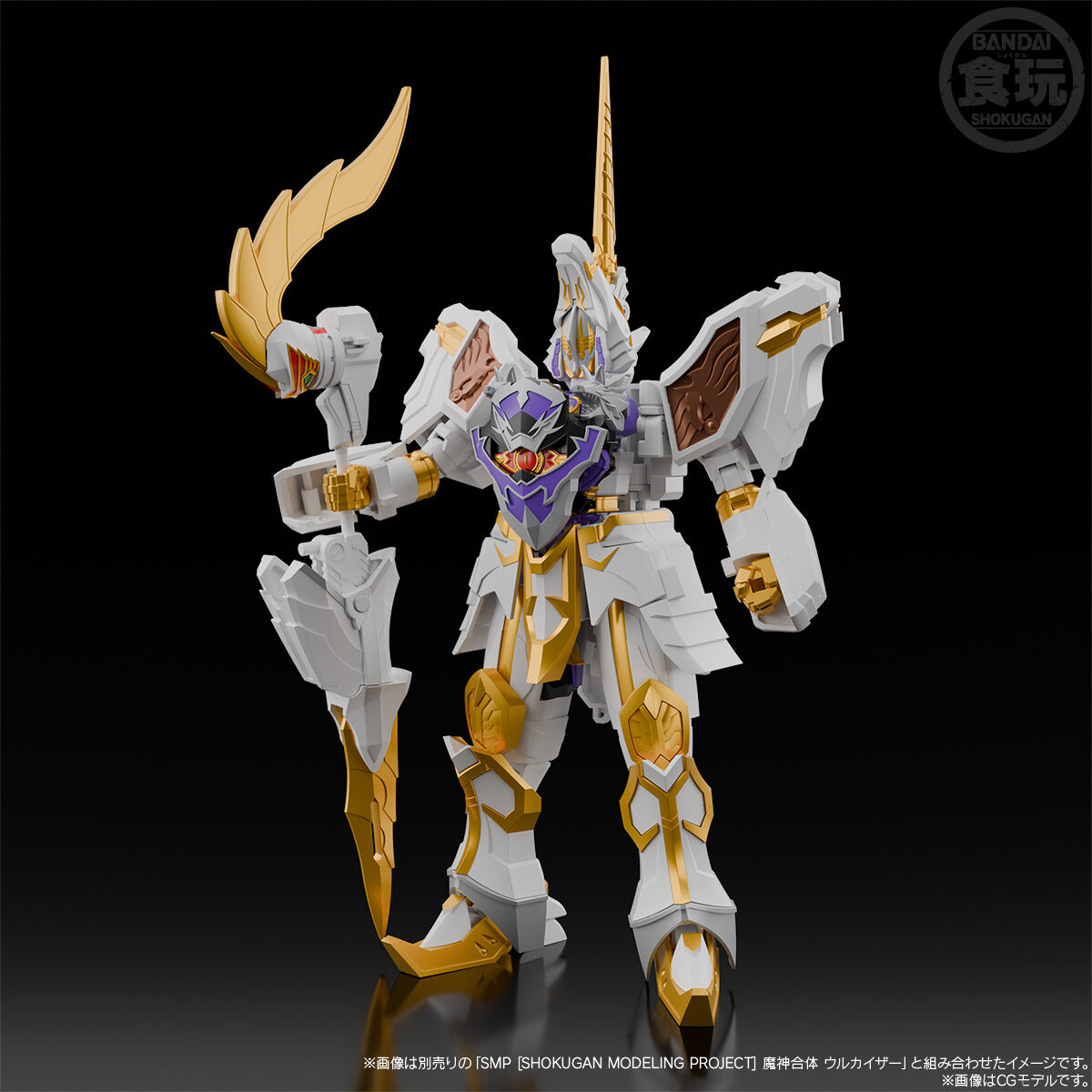 セイントカイザー　2種セット　ミニプラ バンダイ ミニプラ 魔法戦隊マジレンジャー セイントカイザー 全