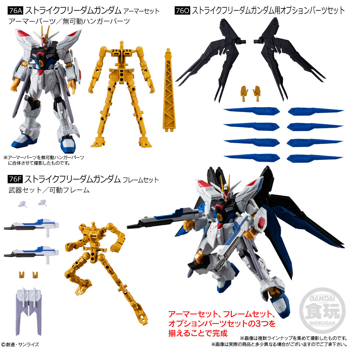 Mobile Suit Gundam G Frame Full Armor Vol.08
