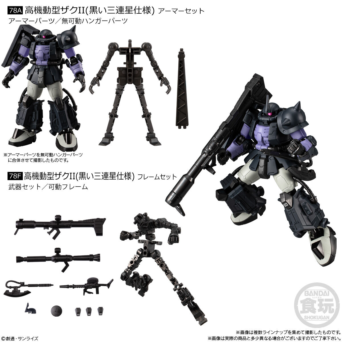 Mobile Suit Gundam G Frame Full Armor Vol.08
