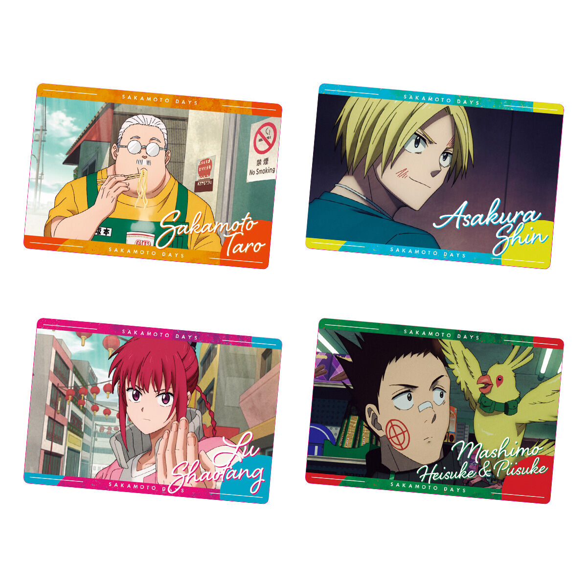 Amazon.co.jp: サカモトデイズ ウエハース コンプ 全28種 南雲