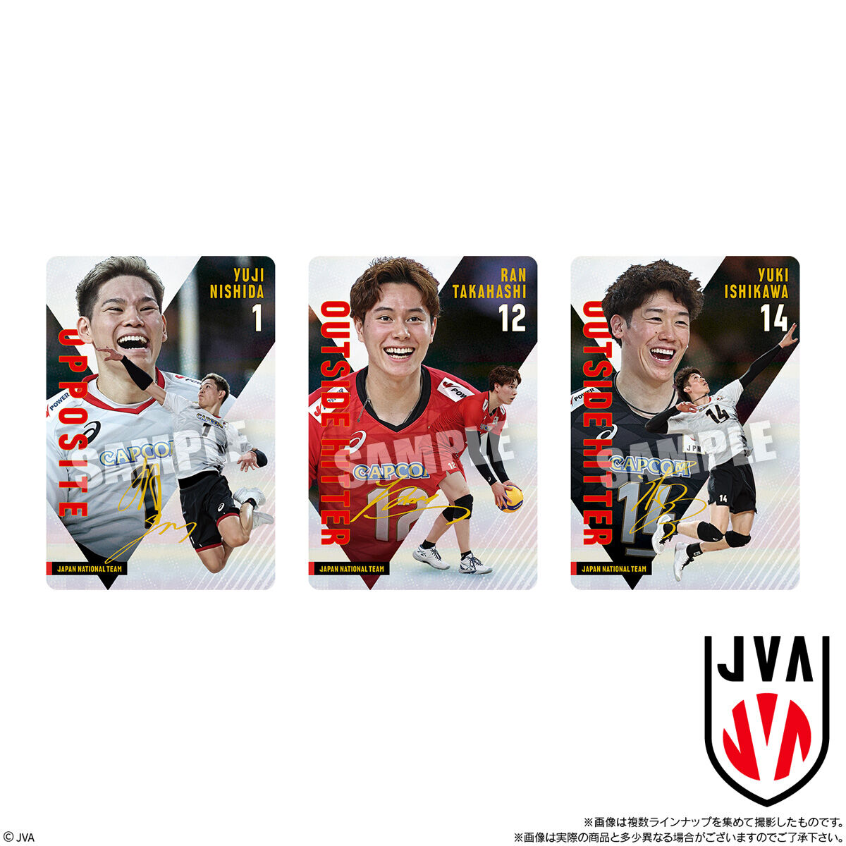 JAPAN NATIONAL VOLLEYBALL TEAM ツインウエハース 2025(20個入