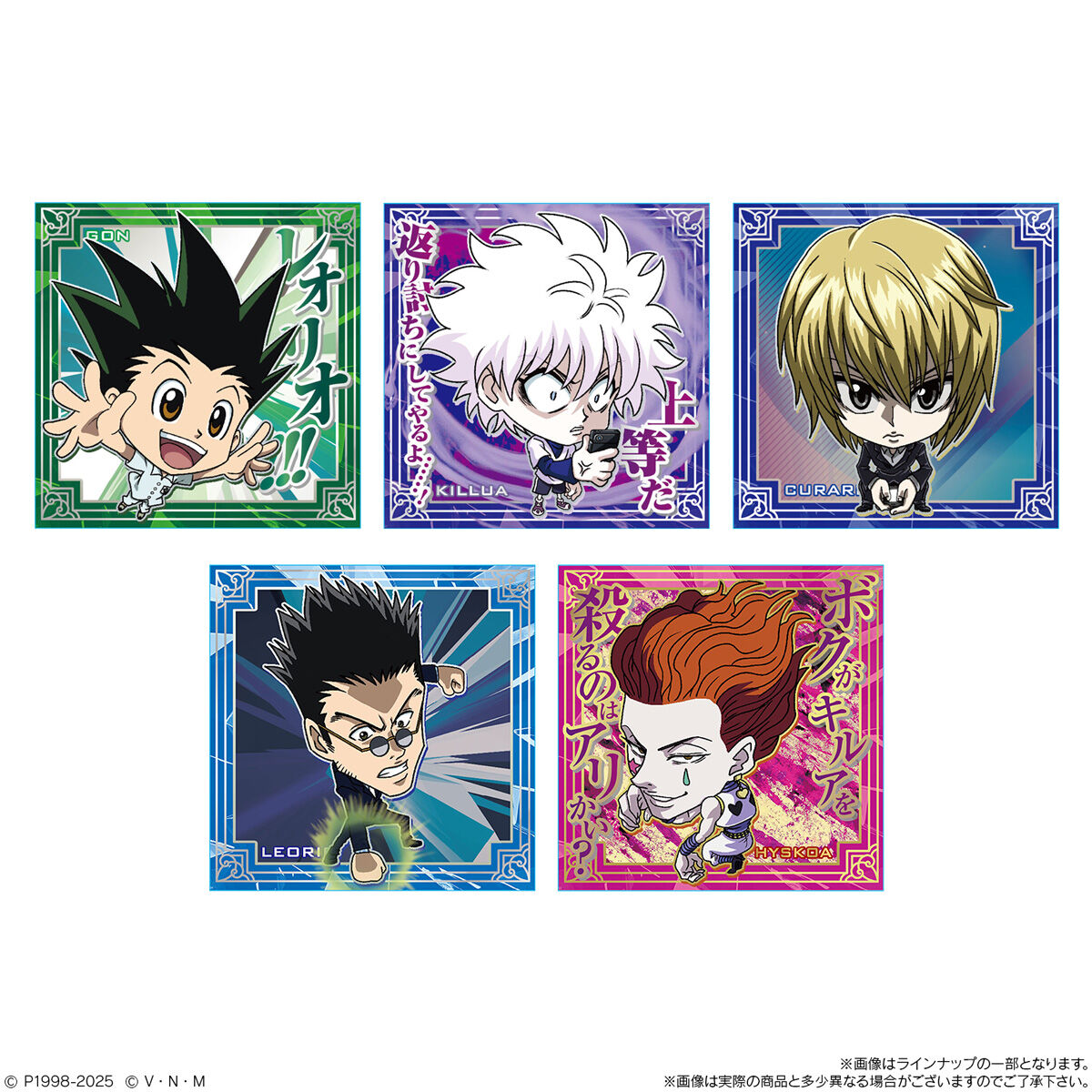 にふぉるめーしょん HUNTER×HUNTER シール×ウエハースvol.5 HH5