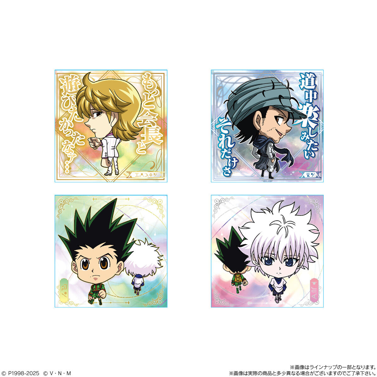 ブランド一覧 | ワールド オンラインストア にふぉるめーしょん HUNTER×HUNTER シール×ウエハースvol.8(20個 その他