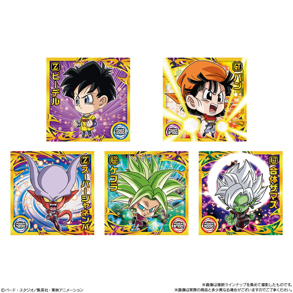 ドラゴンボール 超戦士シールウエハース超 融合と合体の超越者