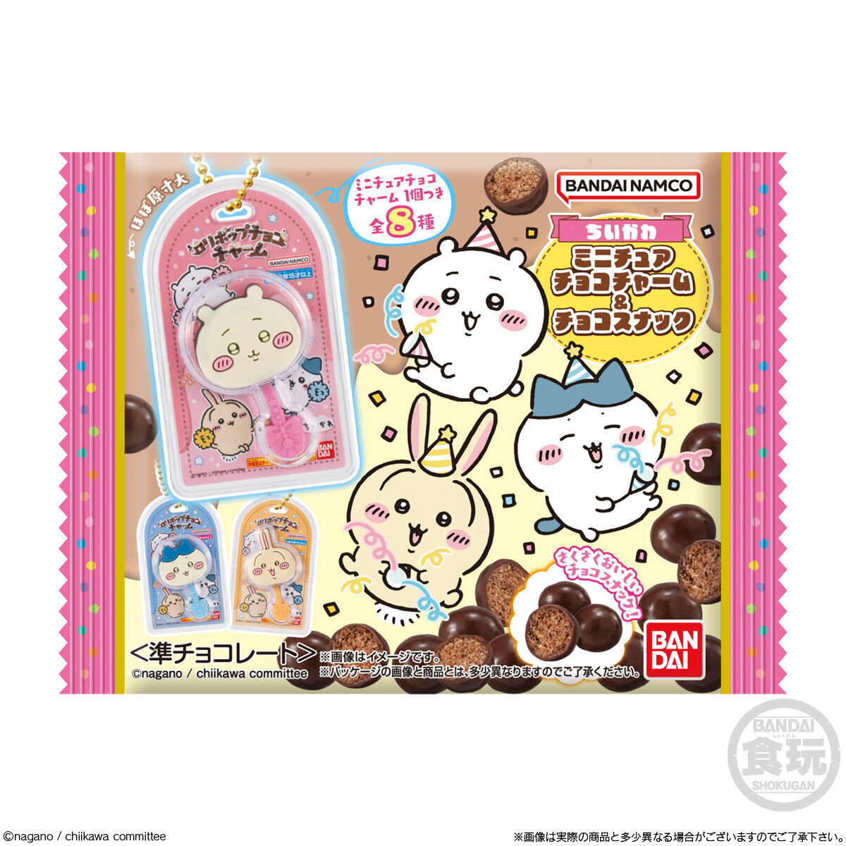 ちいかわ 10個 ちいかわ ミニチュアチョコチャーム＆チョコスナック(10個入) | ちい