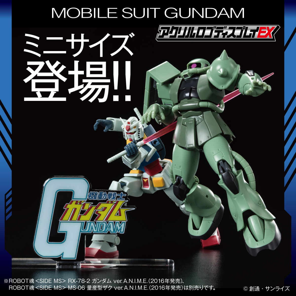 通販 公式サイト - 驚きの激安価格 機動戦士ガンダム アクリルロゴディスプレイEX （小）【再販 コミック・アニメ