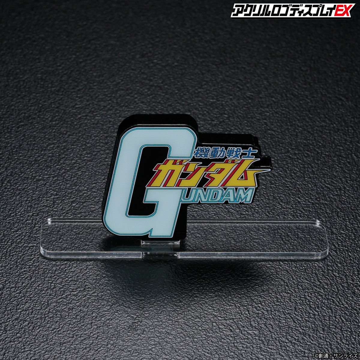 ガンダム アクリルスタンド ロゴ　小 x4 大小2つのサイズで登場！「アクリルロゴディスプレイEX 機動戦士