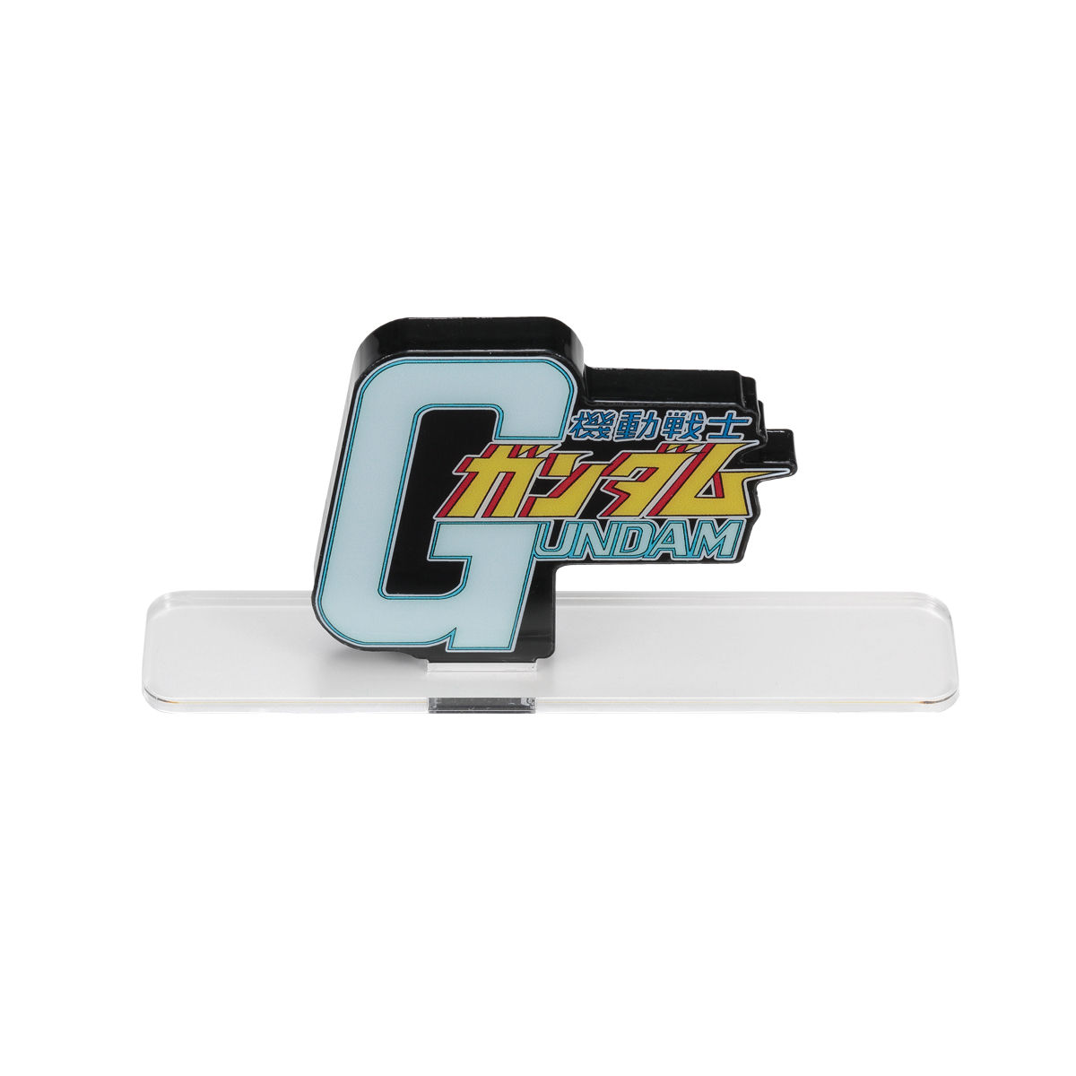 機動戦士ガンダム アクリルロゴディスプレイEX （小）【再販