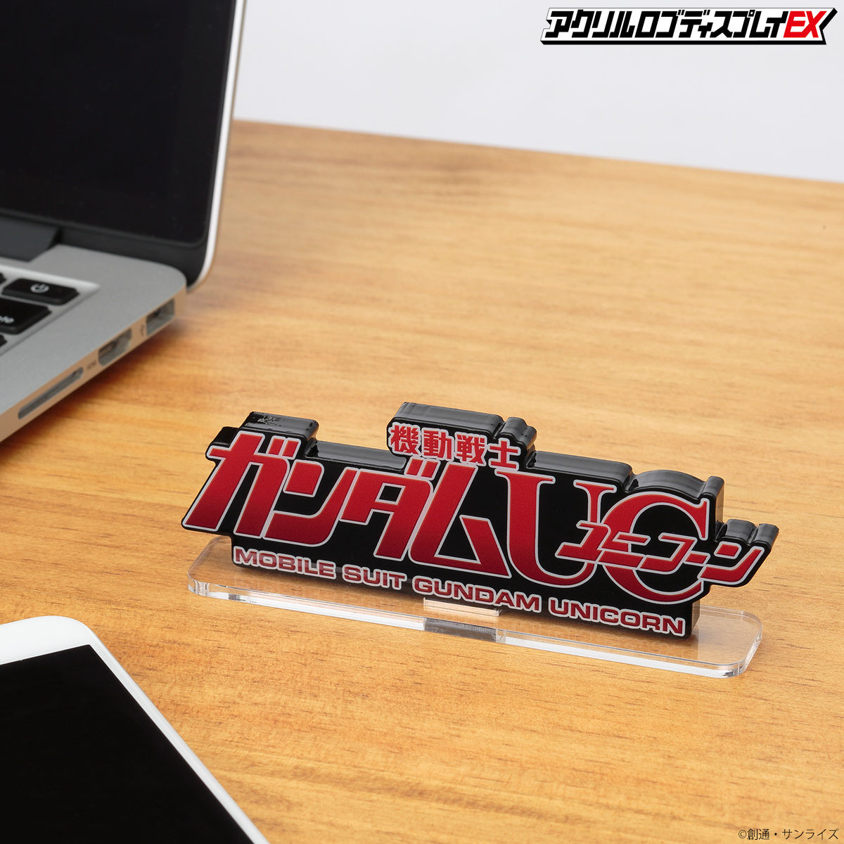 機動戦士ガンダム ユニコーン UC アクリルロゴディスプレイ　大サイズ　新品 アクリルロゴディスプレイEX 機動戦士ガンダムUC ユニコーン（大