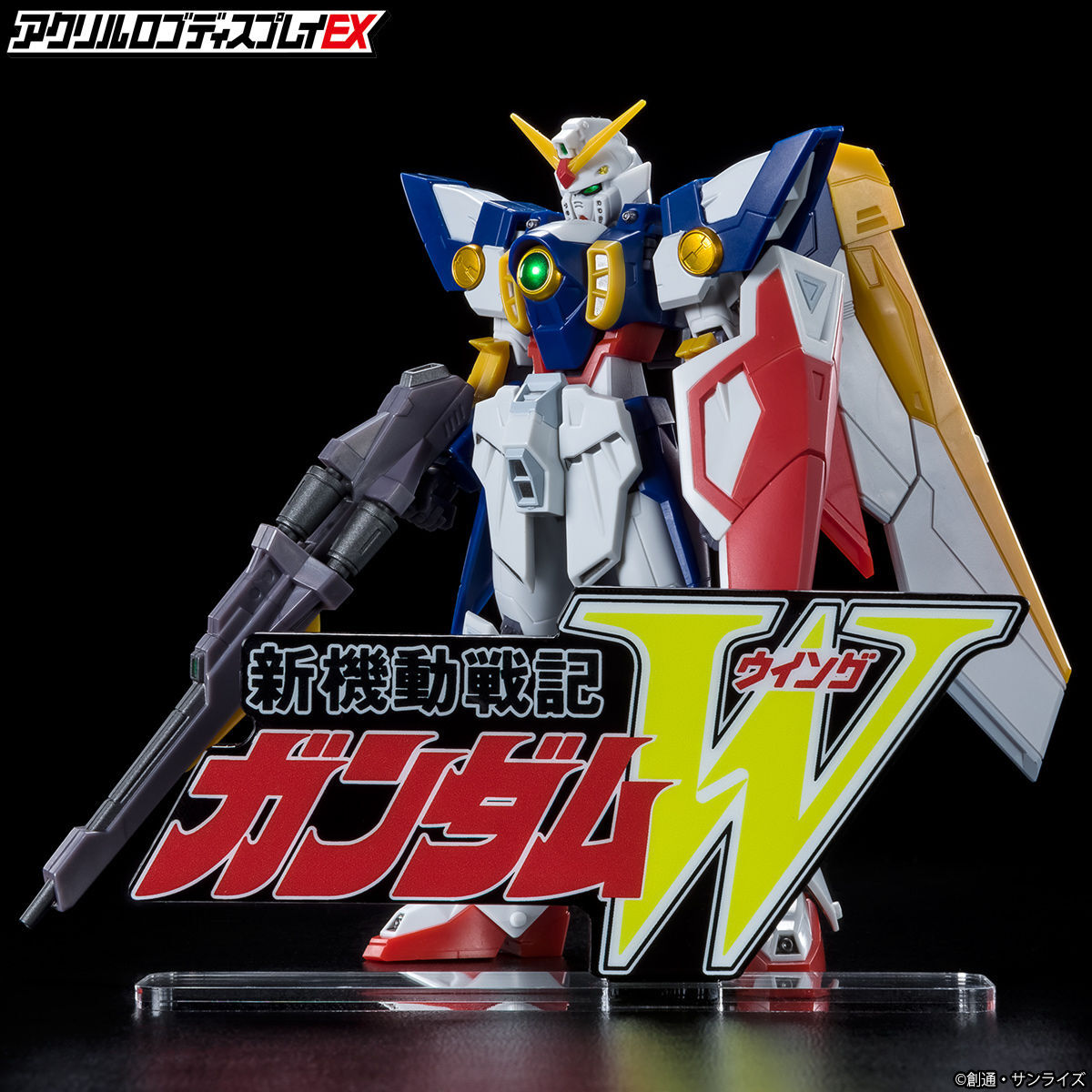 アクリルロゴディスプレイEX 新機動戦記ガンダムW【再販