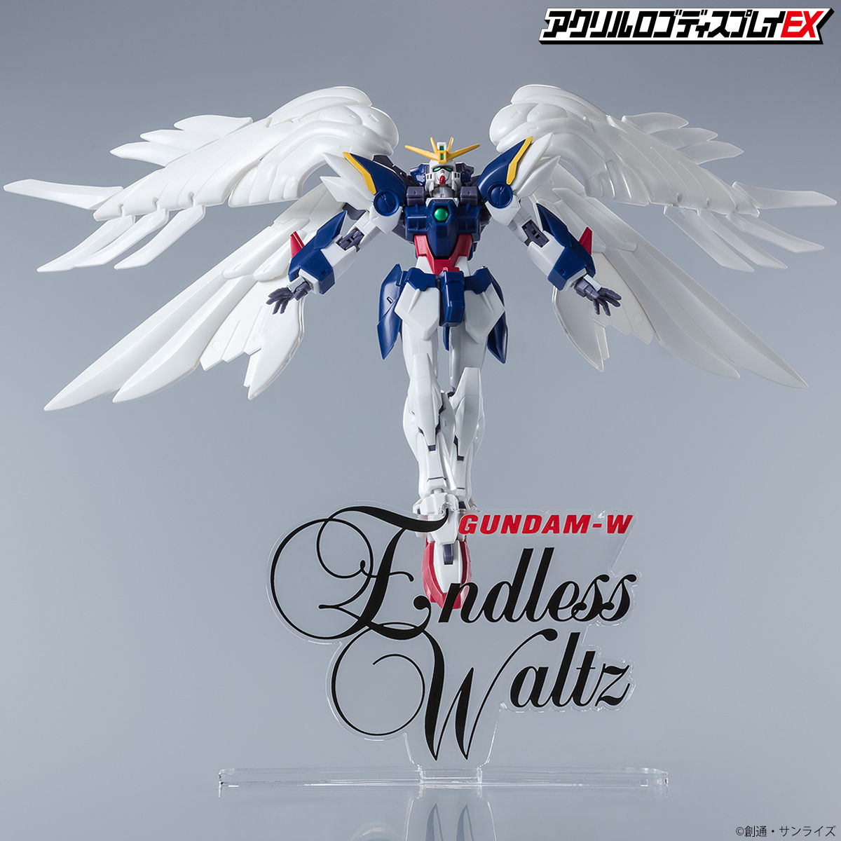 アクリルロゴディスプレイEX 新機動戦記ガンダムW Endless Waltz