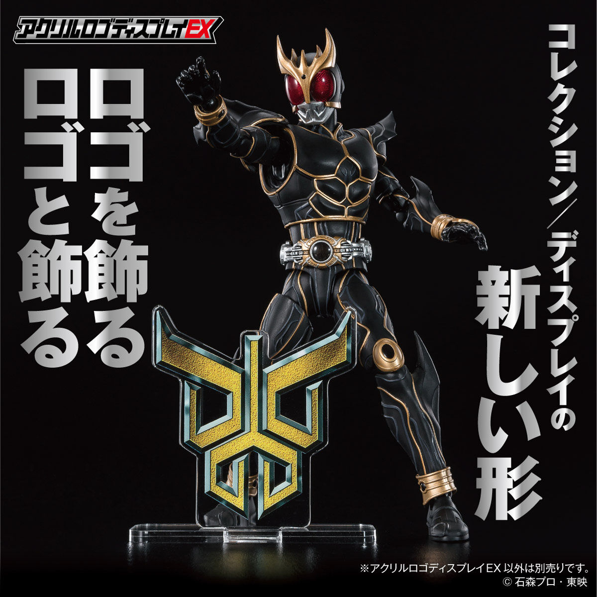 新入荷 仮面ライダークウガ アクリルロゴディスプレイEX マーク 仮面 | パソコン・周辺機器