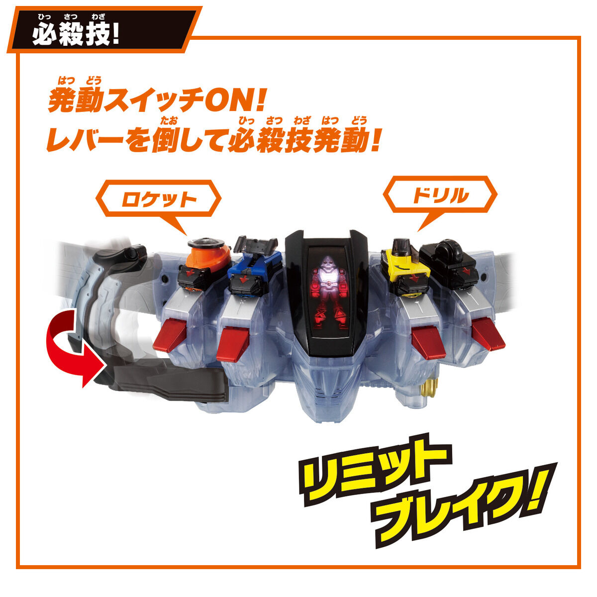 SUPER BESTシリーズより、DXフォーゼドライバー・DXアクセル