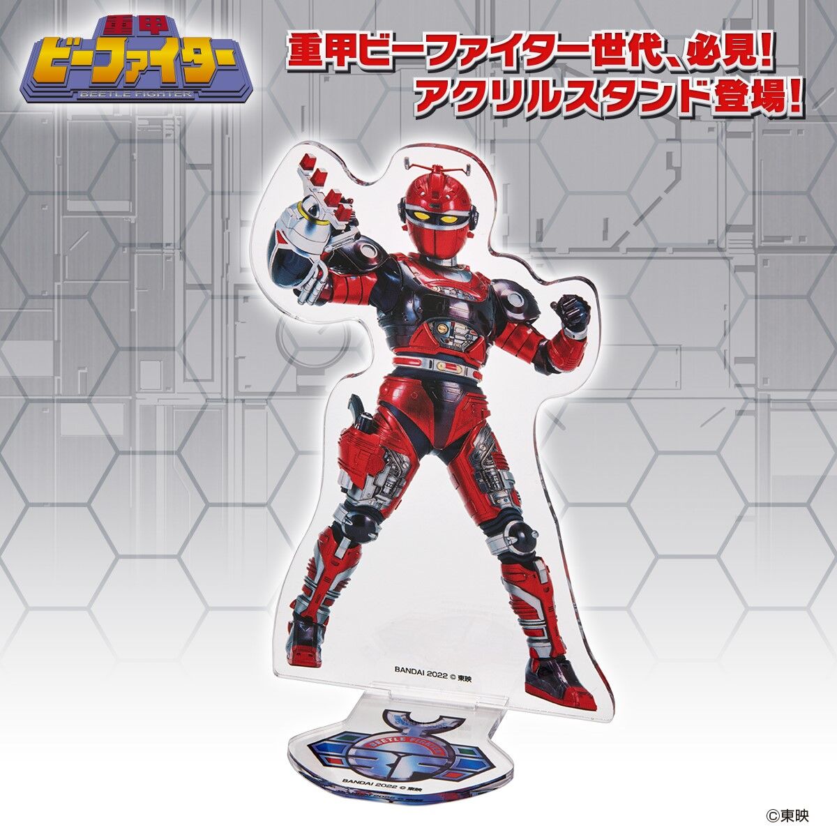 重甲ビーファイター アクリルスタンド レッドル【再販】 | メタル 