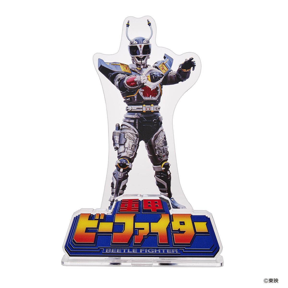 重甲ビーファイター アクリルスタンド ブラックビート【再販