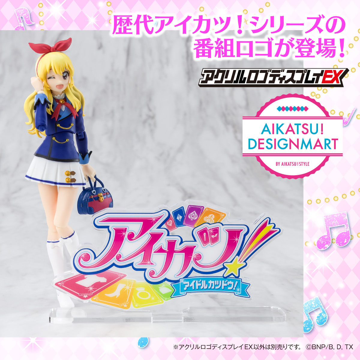 5次予約販売】アクリルロゴディスプレイEX アイカツ！ | アイカツ