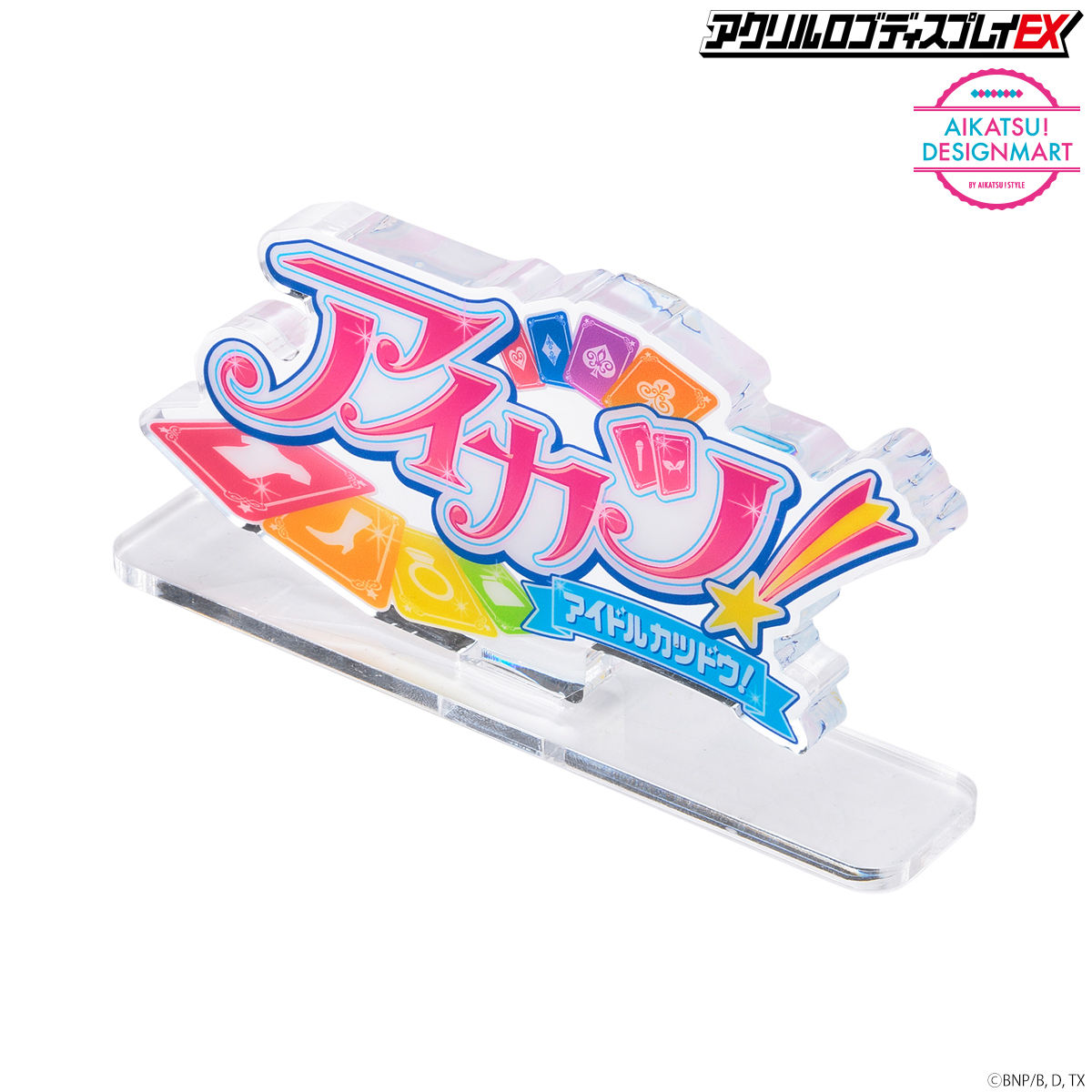 5次予約販売】アクリルロゴディスプレイEX アイカツ
