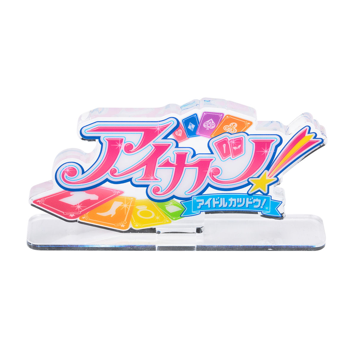 5次予約販売】アクリルロゴディスプレイEX アイカツ