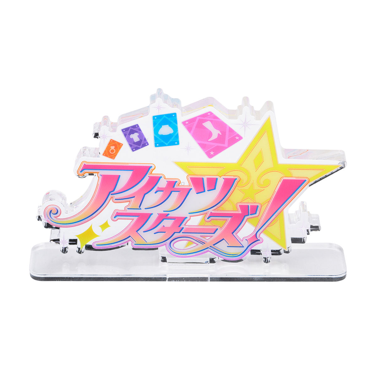 アイカツ！シリーズアクリルスタンド DCD ハピクロ ロゴディスプレイ ハピクロ！】アイカツ！スタイルコーディネート つながる