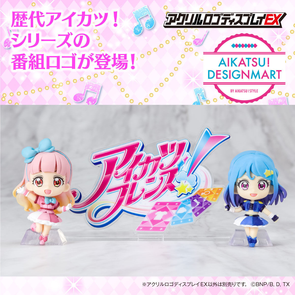 5次予約販売】アクリルロゴディスプレイEX アイカツフレンズ