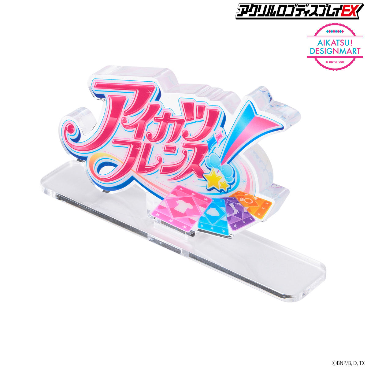アイカツフレンズ！アクリルロゴディスプレイEX mini アイカツ！ブランド 予約販売】アクリルロゴディスプレイEX mini アイカツフレンズ