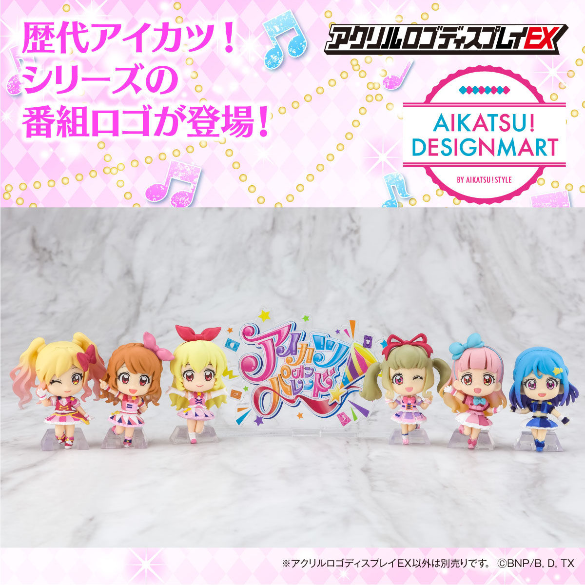 5次予約販売】アクリルロゴディスプレイEX アイカツオンパレード