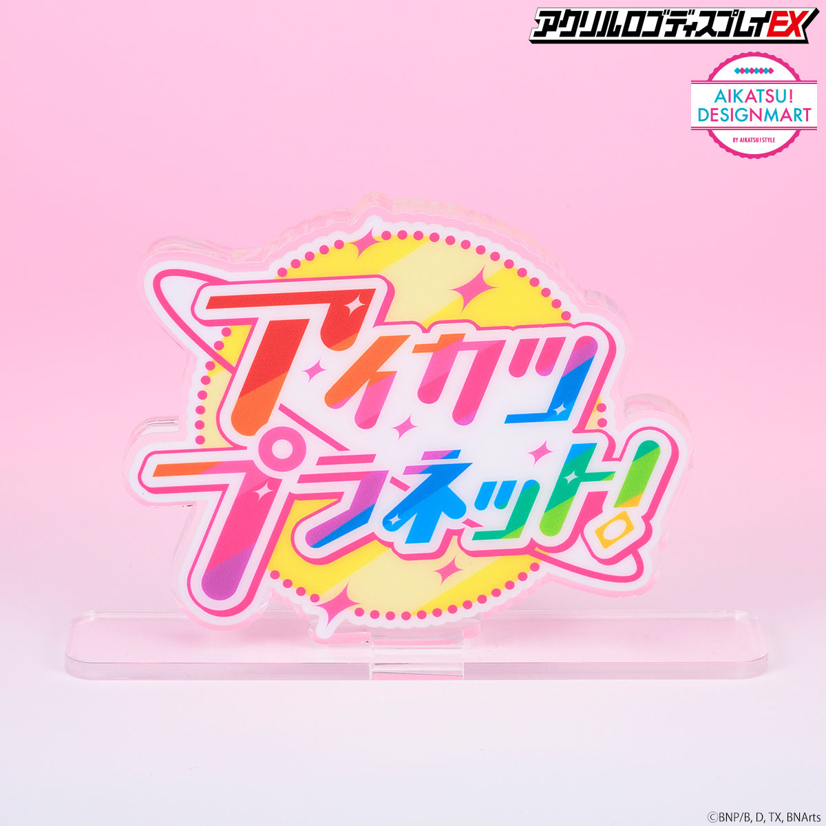 充実の品 4次予約販売】アクリルロゴディスプレイEX アイカツプラネット パソコン・周辺機器