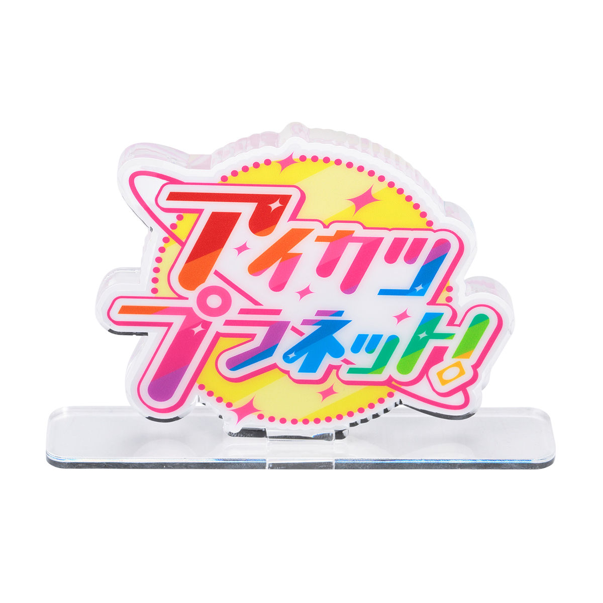 4次予約販売】アクリルロゴディスプレイEX アイカツプラネット