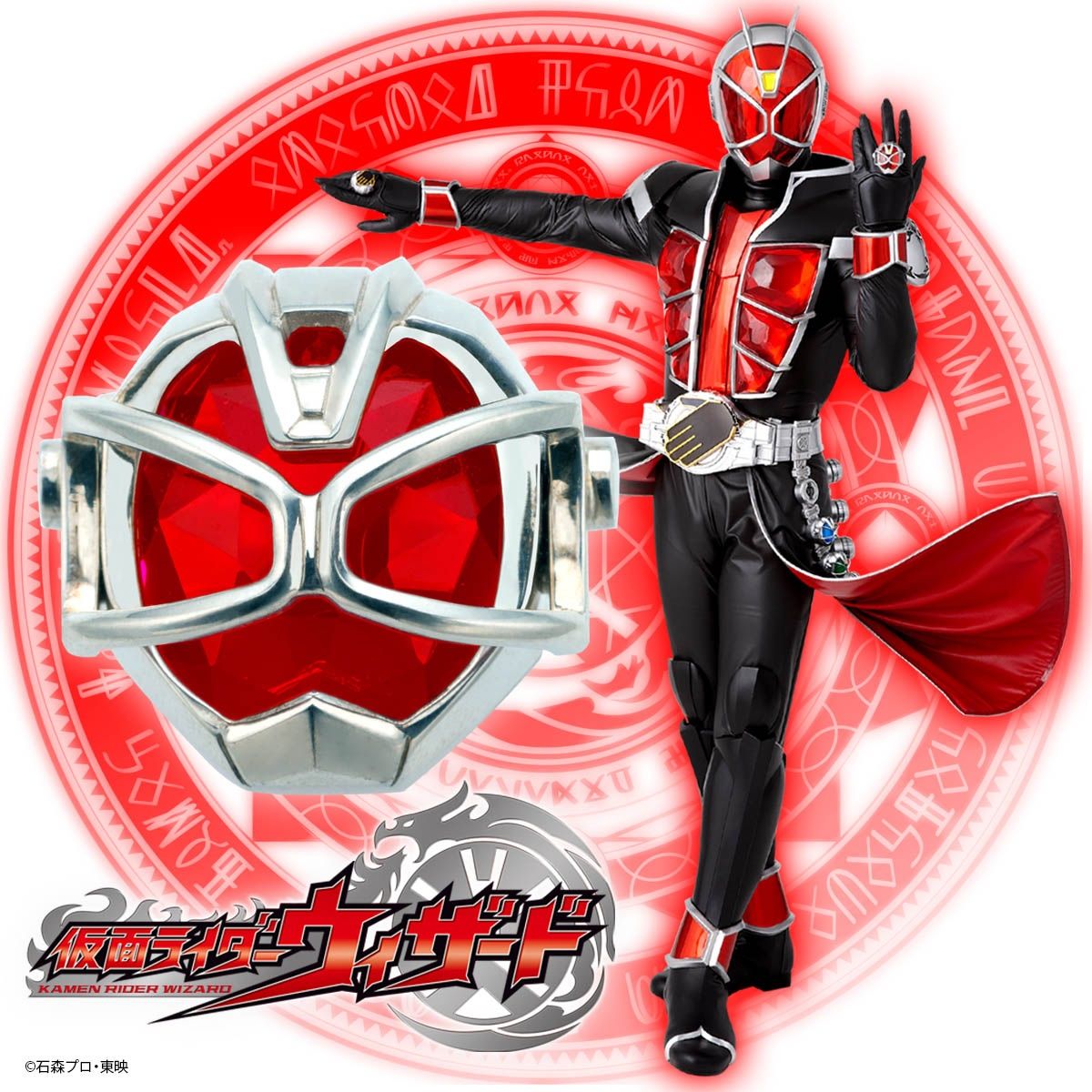 仮面ライダーウィザード ウィザードリング 仮面ライダー 仮面