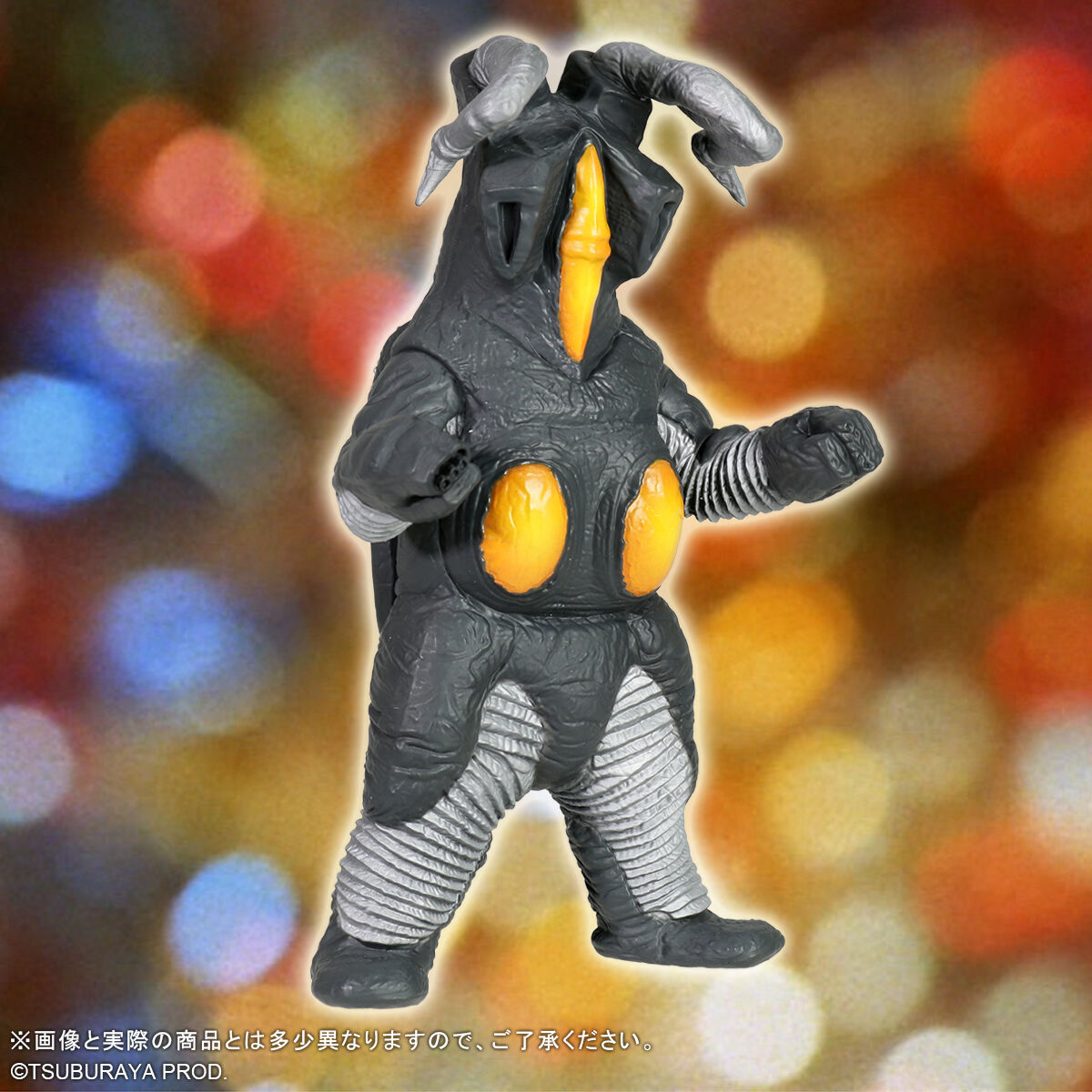 ウルトラマン怪獣 フィギュア 2体セット
