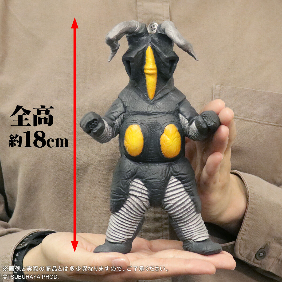 数量限定】エクスプラスの大怪獣シリーズ「ゼットン 発光Ver