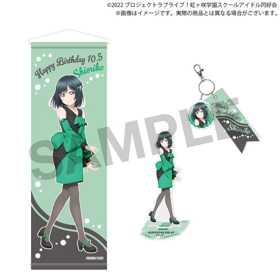 ラブライブ！虹ヶ咲学園スクールアイドル同好会 三船栞子[限定