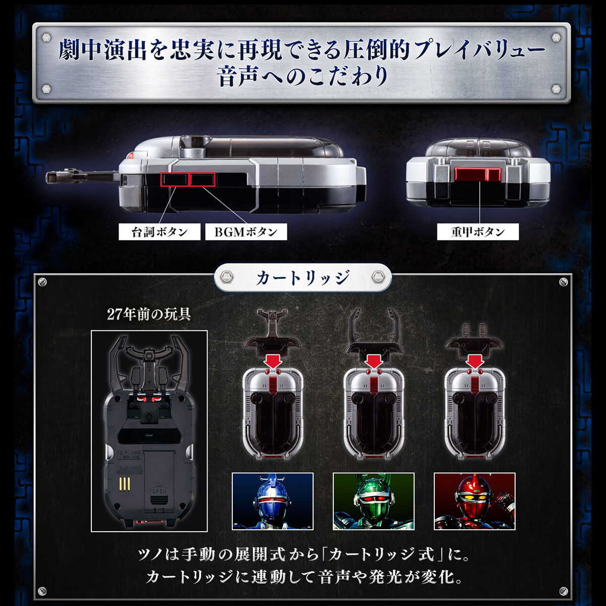 【GINGER掲載商品】 重甲ビーファイター ビーコマンダー -COMPLETE EDITION-【再販 特撮