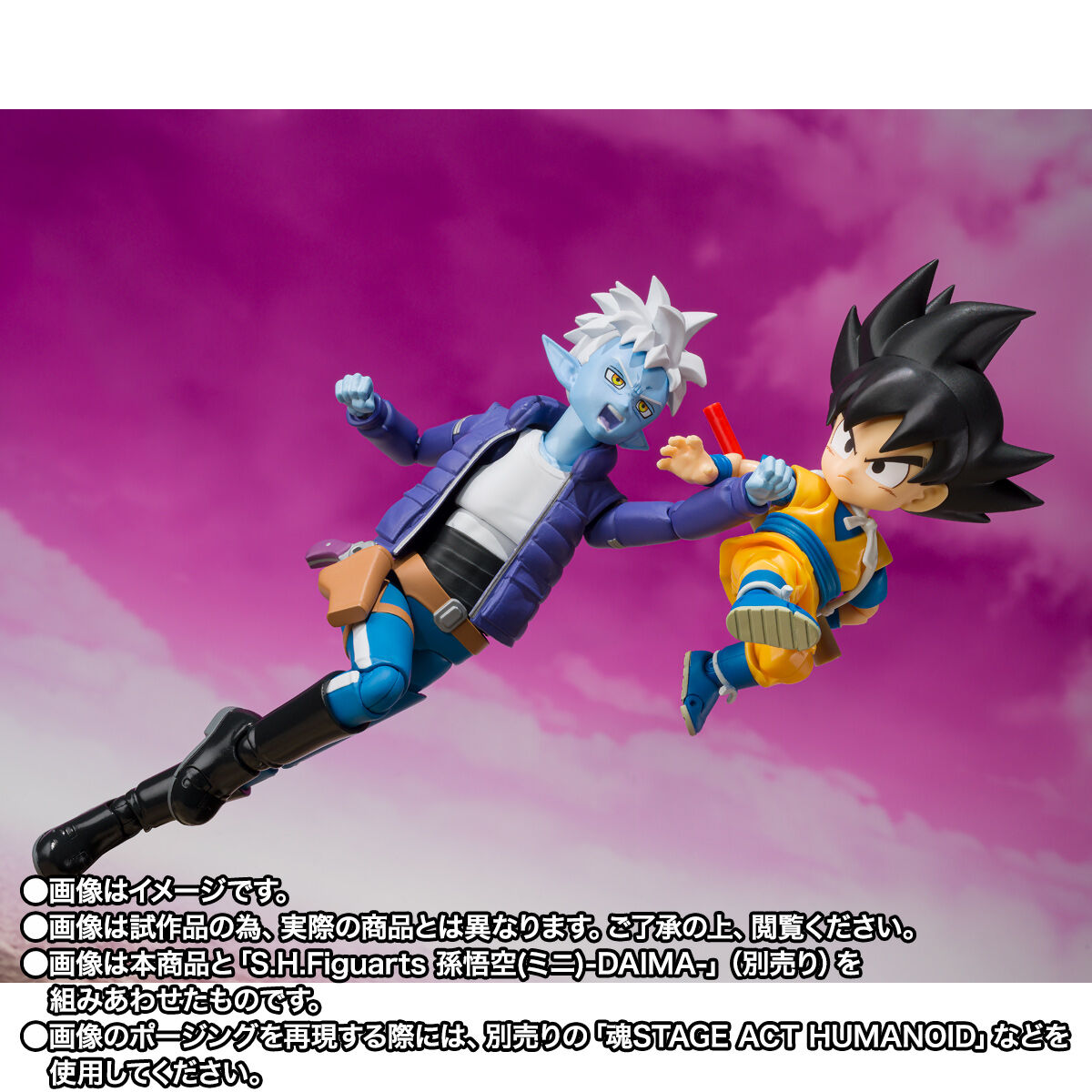 ドラゴンボールダイマ DAIMAフィギュア7体セット 最新グロリオ ドラゴンボールDAIMA』孫悟空（ミニ）、グロリオ、キング