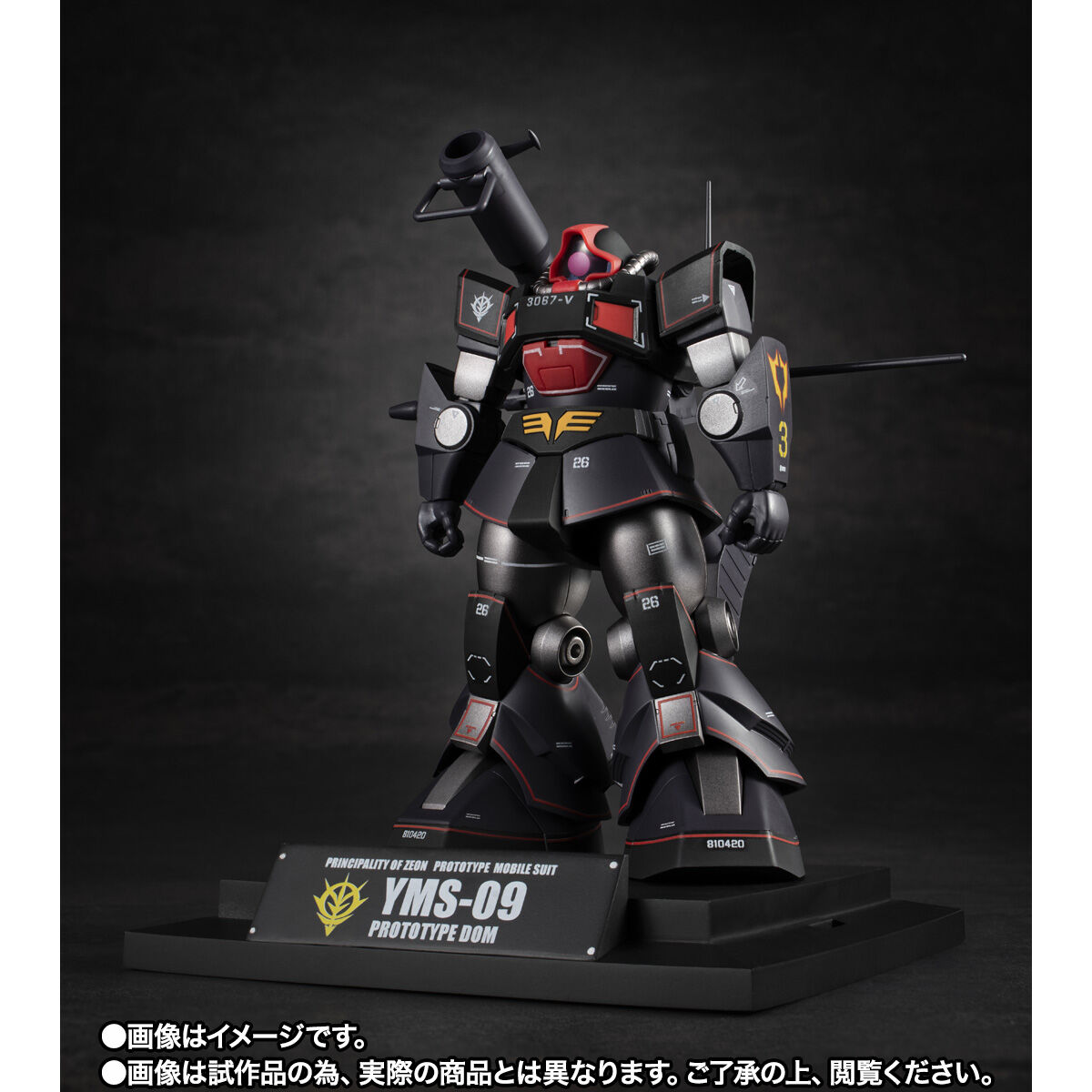 BANDAI - ROBOT魂 MS-09 DOM ver.A.N.I.M.E　（送料込み） Amazon.co.jp: TAMASHII NATIONS ROBOT魂 機動戦士ガンダム