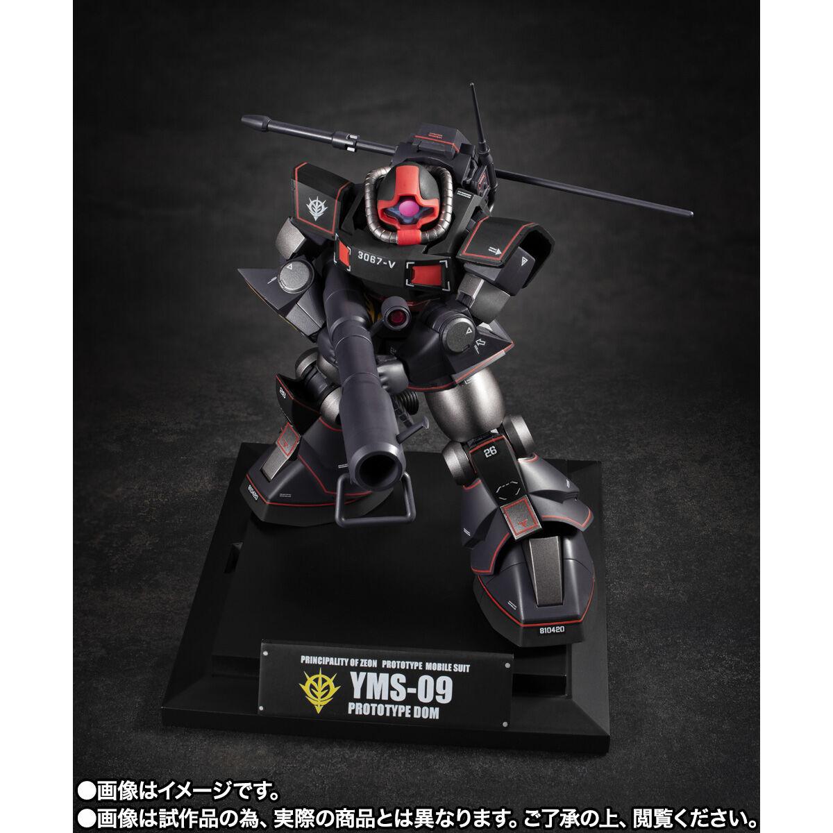 ロボット魂　MS-09 ドム　ver.A.N.I.M.E. ROBOT魂 <SIDE MS> MS-09 ドム ver. A.N.I.M.E. | 魂ウェブ
