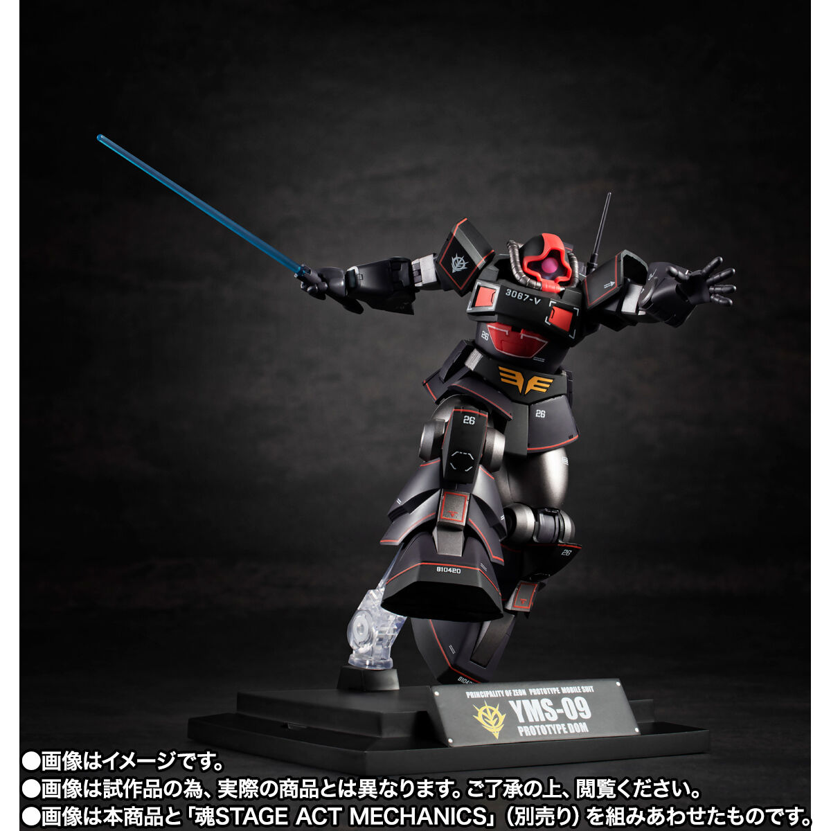 ROBOT魂 ＜SIDE MS＞ YMS-09 プロトタイプ・ドム ver