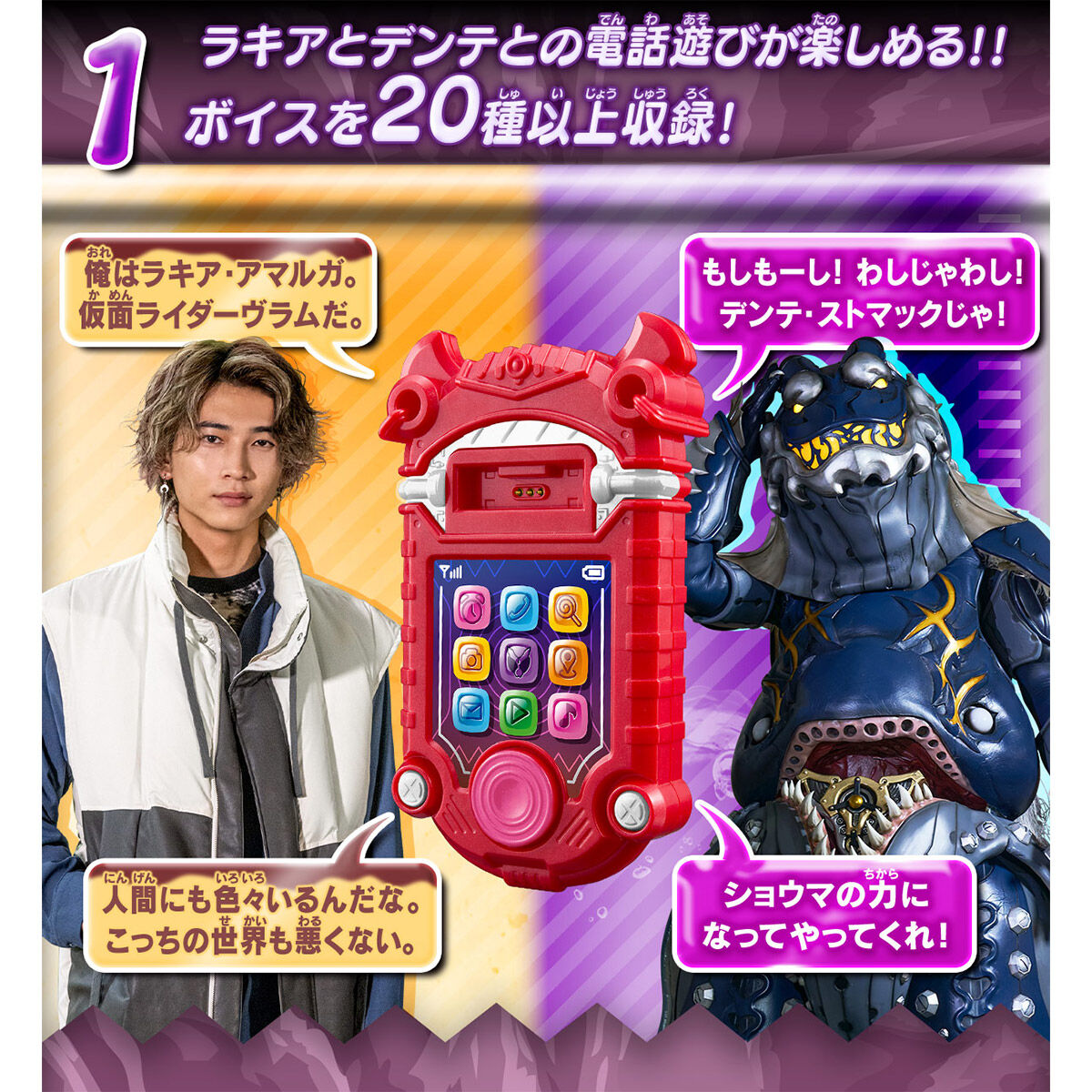 BANDAI - DXガヴフォン 仮面ライダーガヴ 完成トイ バンダイ Amazon.co.jp: [バンダイ(BANDAI)] 仮面ライダーガヴ DX