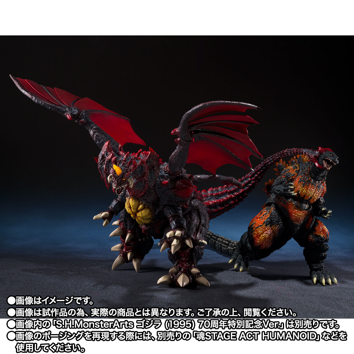 S.H.MonsterArts デストロイア (完全体) 東京臨海副都心決戦Ver