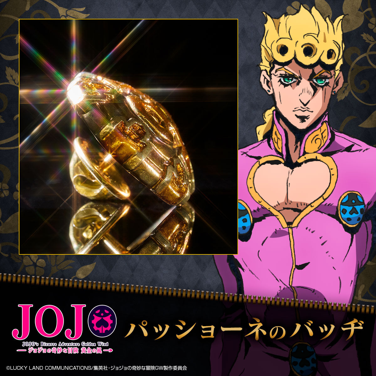 ジョジョ ナランチャ&フーゴ＆パッショーネのバッヂセット