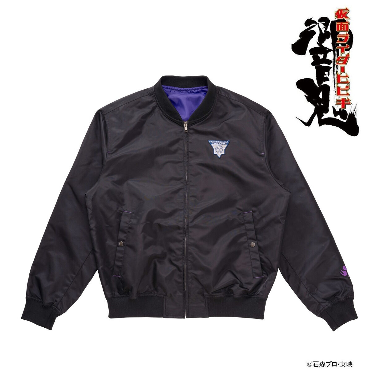 仮面ライダー響鬼 猛士 ボンバージャケット | 仮面ライダー響鬼