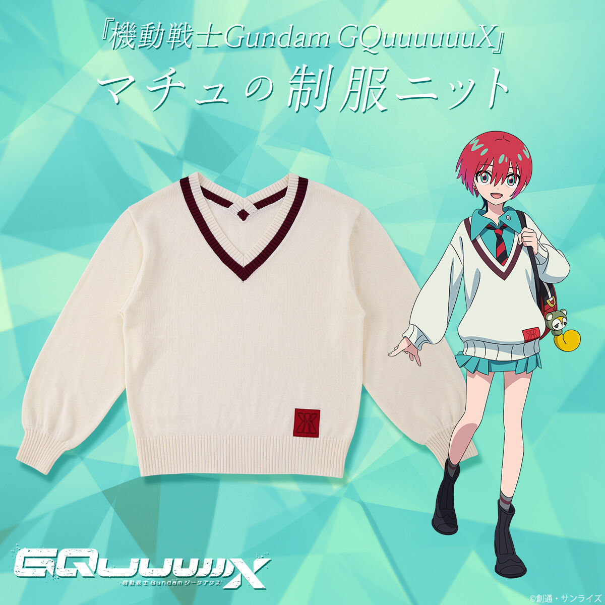 機動戦士Gundam GQuuuuuuX マチュ パイロットスーツ ニット帽