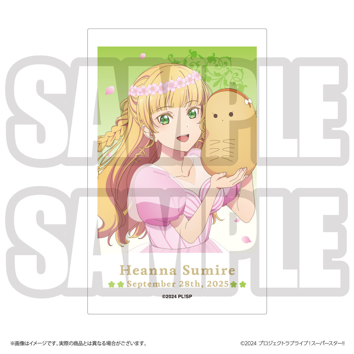 Amazon.co.jp: 平安名すみれセット BIRTHDAYプレゼント 結ヶ丘