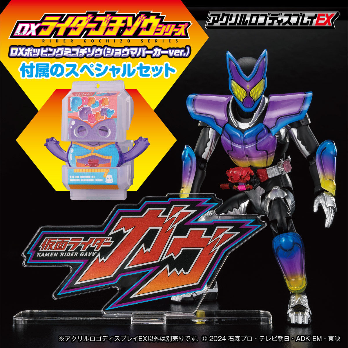値下げ非接触⭐️滅亡迅雷.net 仮面ライダー6体＋アクリルロゴ