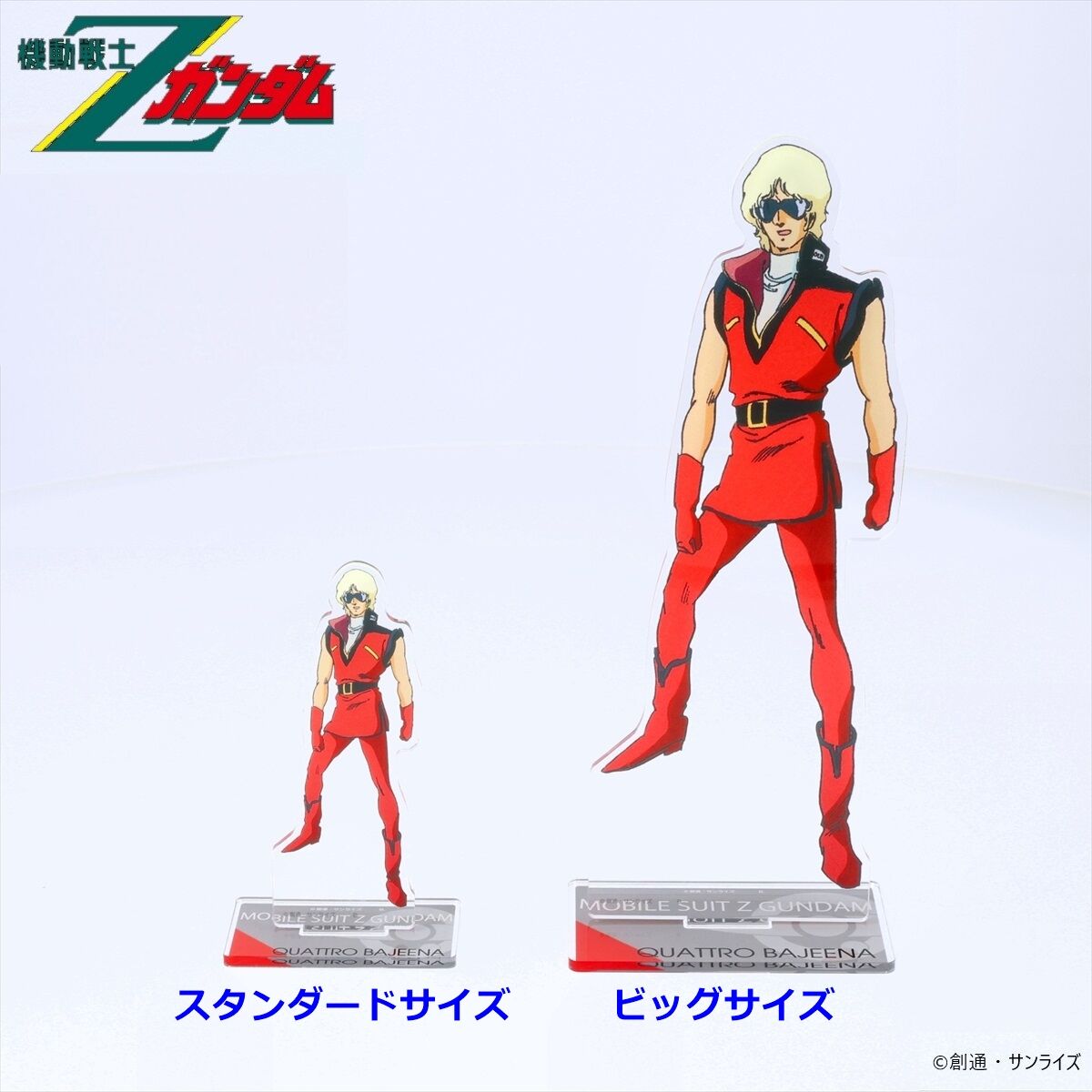 ガンダム」クワトロ・バジーナ&ガルマ・ザビ達とクリスマス
