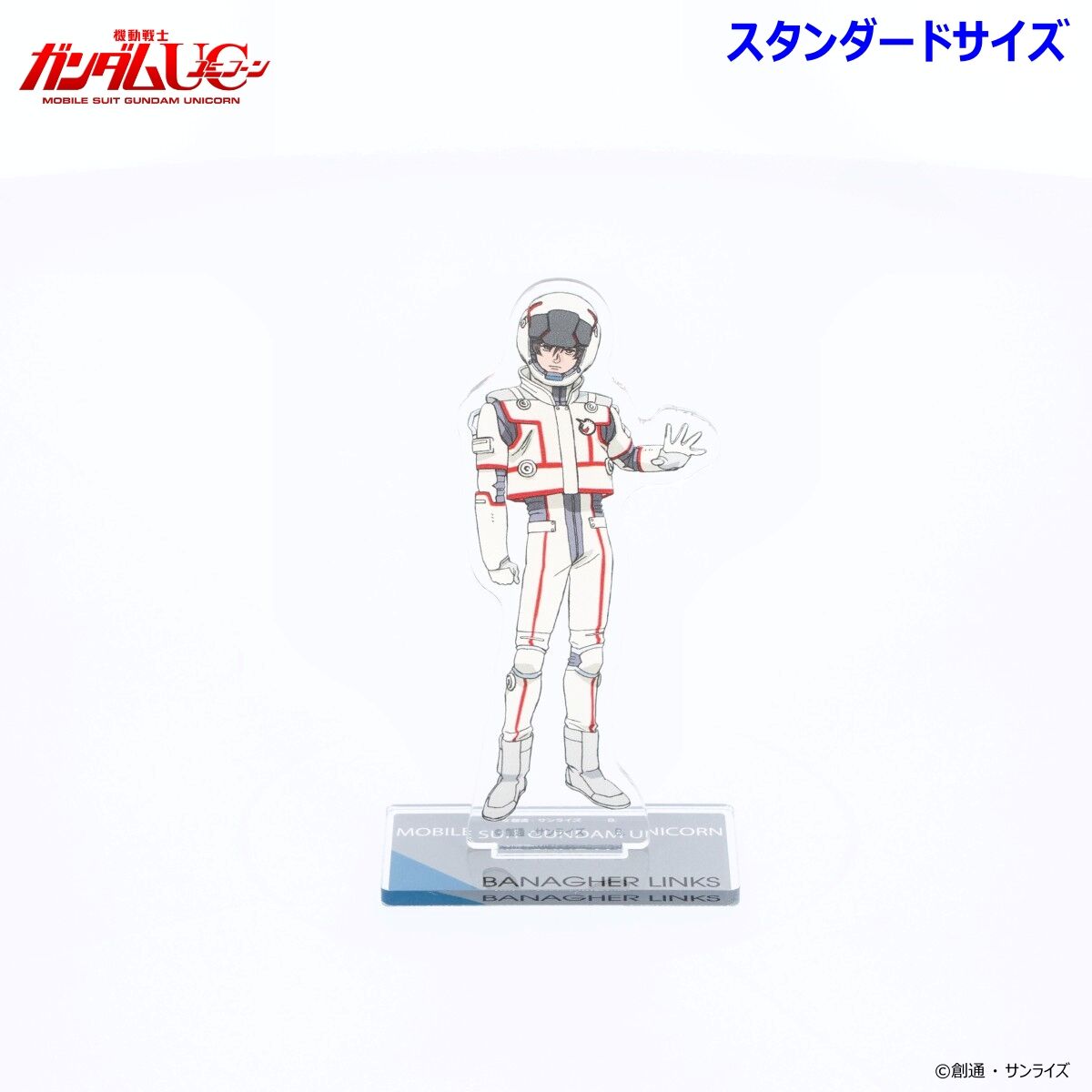 格安saleスタート ボ 機動戦士ガンダムUC アクリルスタンド （スタンダードサイズ）第 アクリルスタンド