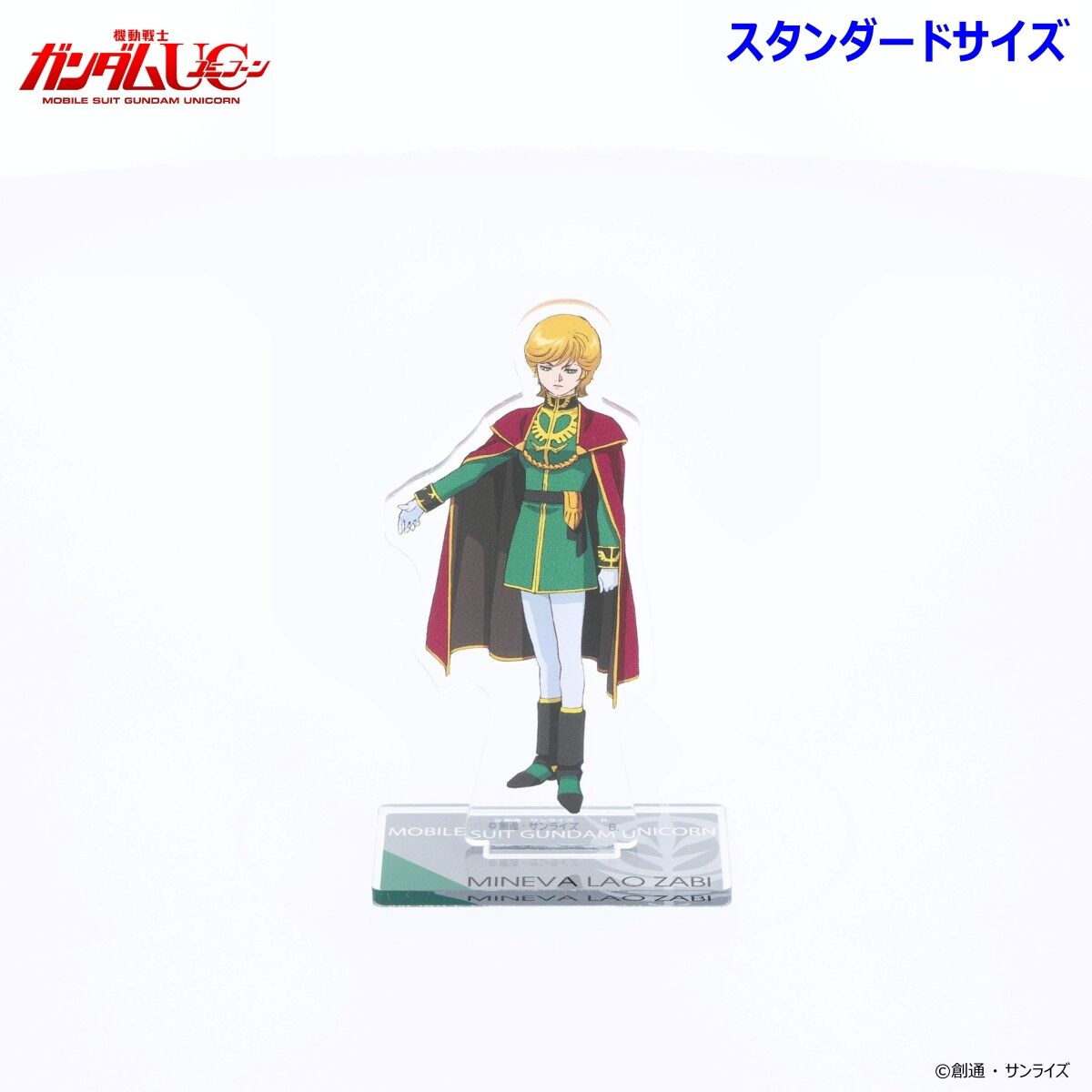 機動戦士ガンダムUC アクリルスタンド （スタンダードサイズ）第