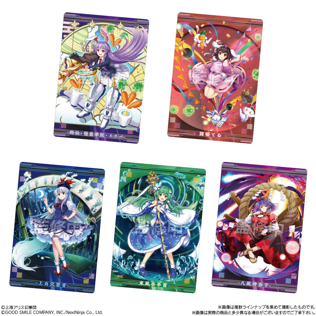 東方LostWord ウエハース2(20個入) | おもちゃ・キャラクター