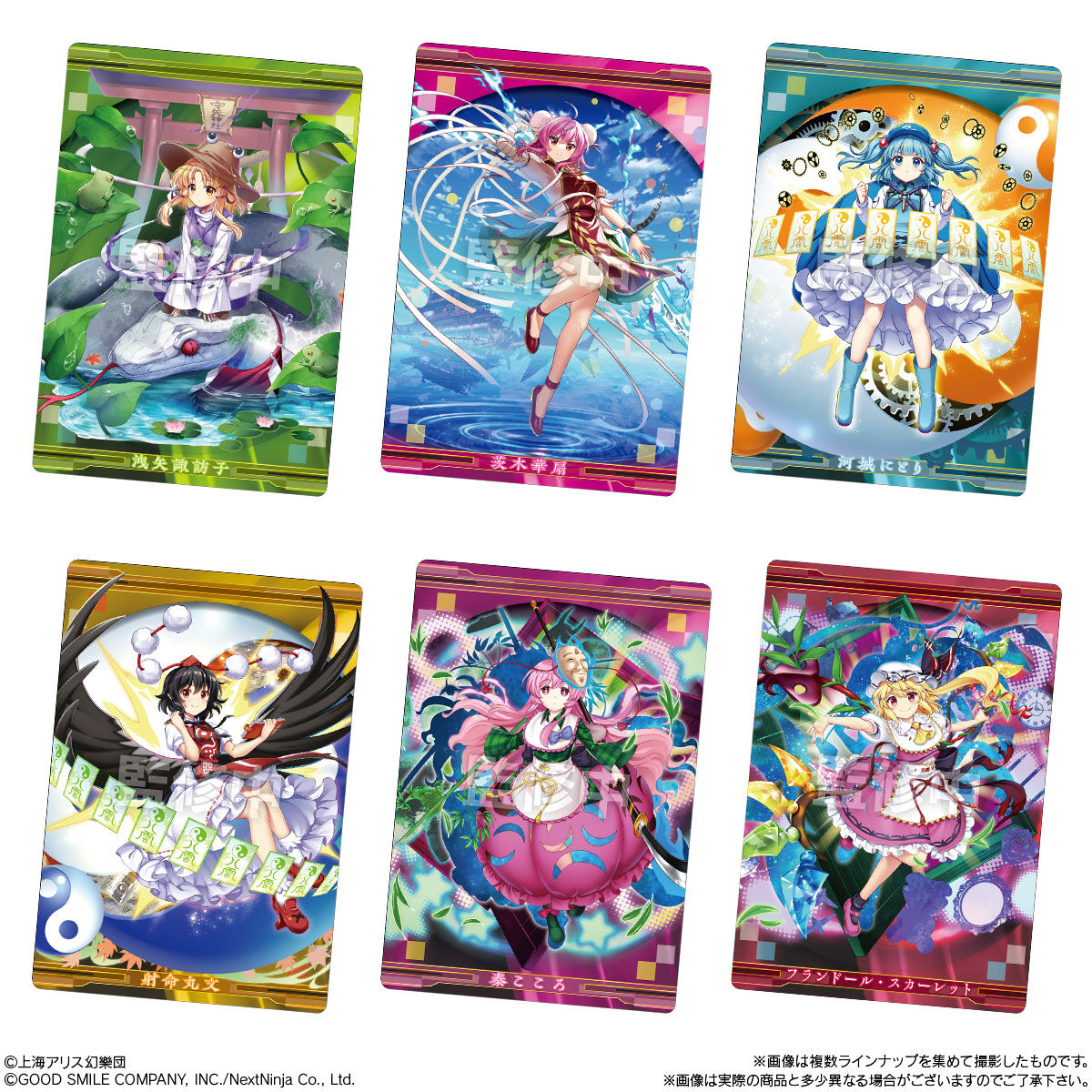 東方ロストワード 東方LostWord ウエハース 東方LostWord ウエハース｜発売日：2025年5月5日｜バンダイ
